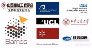 BDMC2018-ÉúÎïÉè¼ÆÓëÖÆÔì ¡¤ ÉúÎï²ÄÁϹú¼Ê»áÒé_¼ÃÄϻ¹«Ë¾